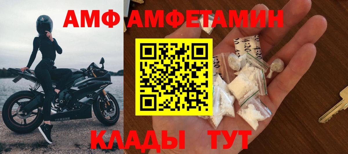 АМФ 97%  Вход с VPN  Гулькевичи 