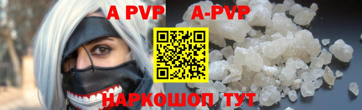Гулькевичи  Альфа ПВП Соль  A-PVP Crystall  Alfa_PVP крисы CK  Вход с VPN 