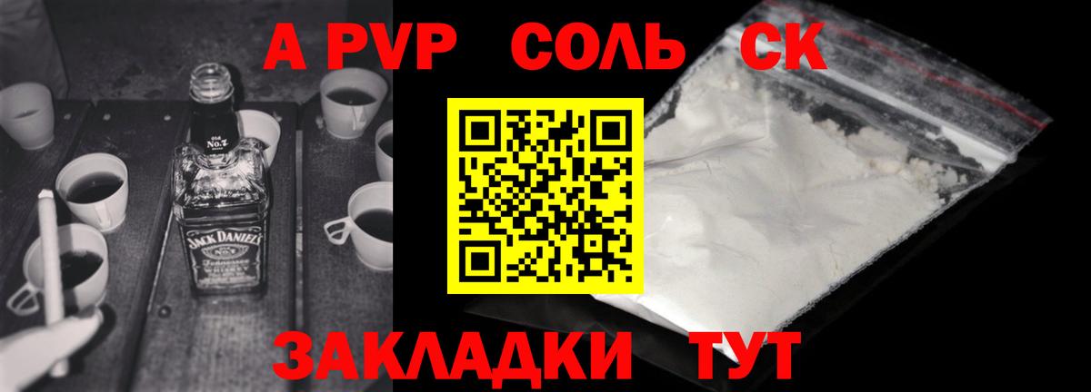 Alpha PVP VHQ  Гулькевичи  Alpha PVP  A PVP VHQ 