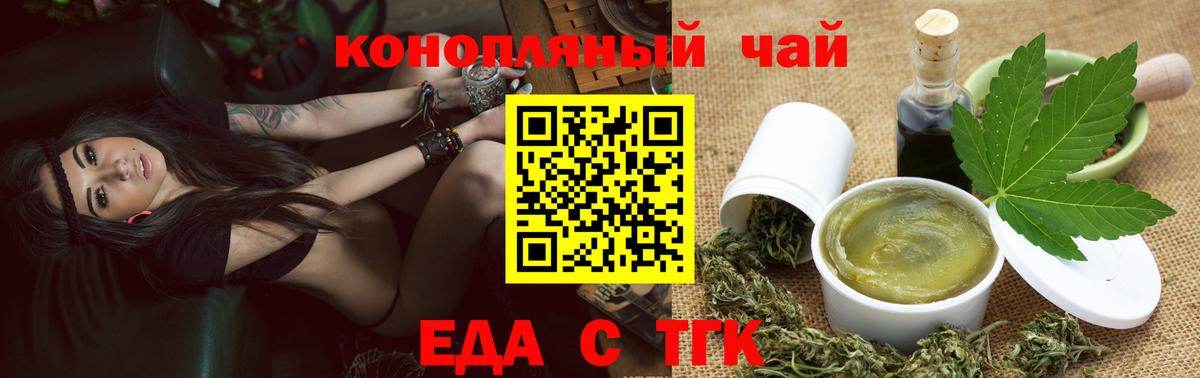 Печенье с ТГК марихуана  Вход с VPN  Гулькевичи 