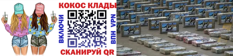 мега   купить наркотик  Гулькевичи  Cocaine 97% 