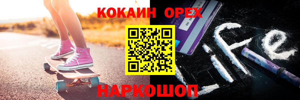 COCAIN VHQ  Cocaine VHQ  Cocaine  Гулькевичи  Вход с VPN 