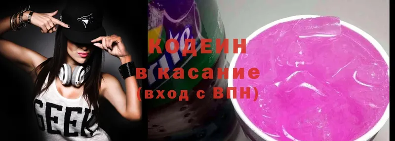 Кодеиновый сироп Lean Purple Drank  Гулькевичи 