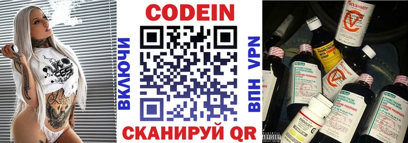 Кодеиновый сироп Lean Purple Drank  Гулькевичи 