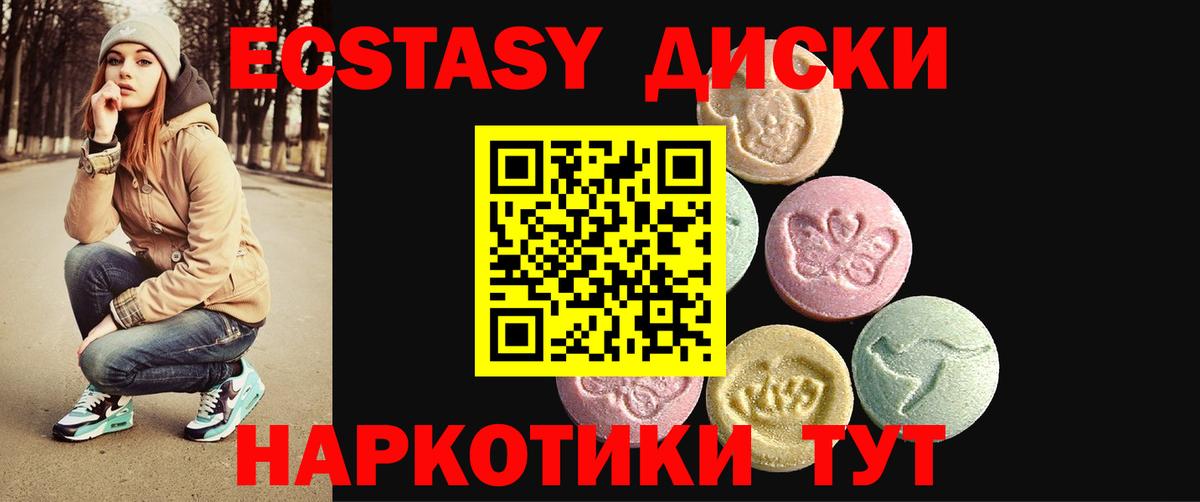 Экстази ешки Гулькевичи