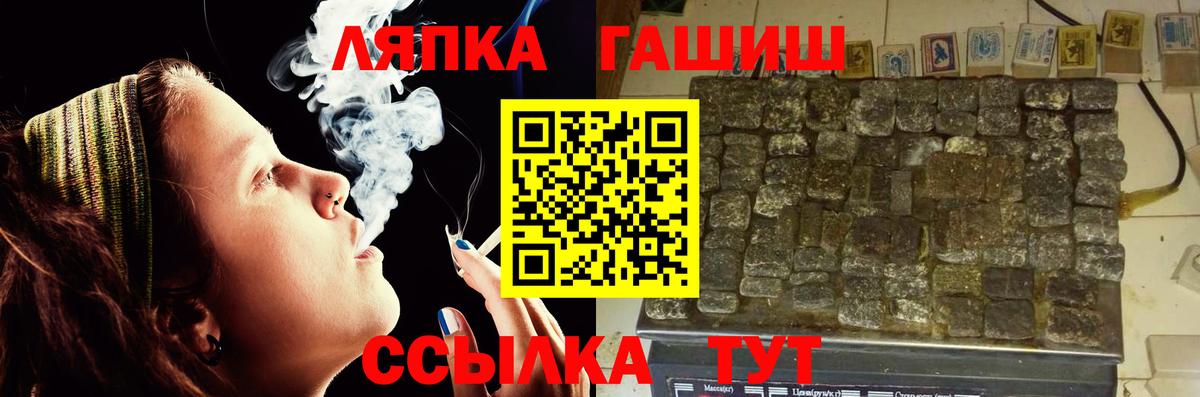 Гашиш  Вход с VPN  ГАШИШ Ice-O-Lator  Гулькевичи  Гашиш гашик 