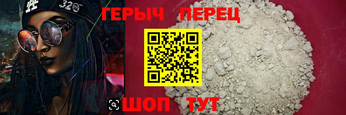 ГЕРОИН Heroin  Гулькевичи 