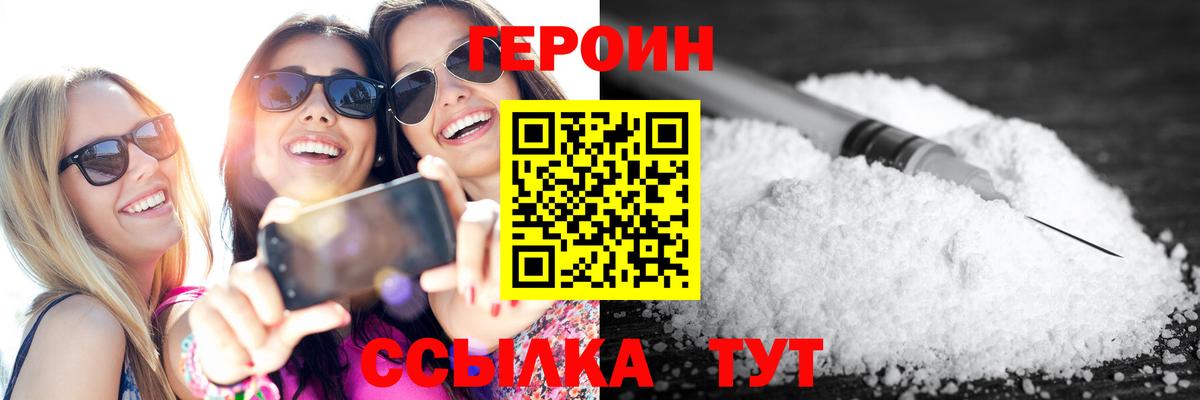 ГЕРОИН герыч  Вход с VPN  Гулькевичи 