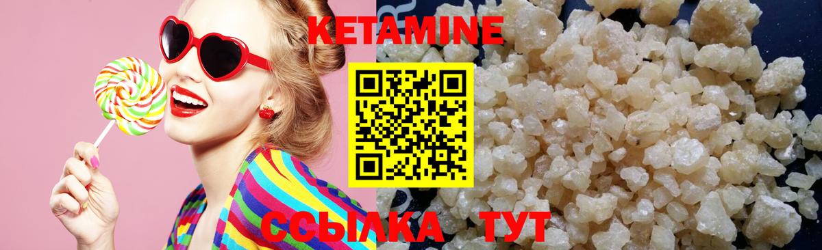 Кетамин VHQ  Гулькевичи  Кетамин ketamine 