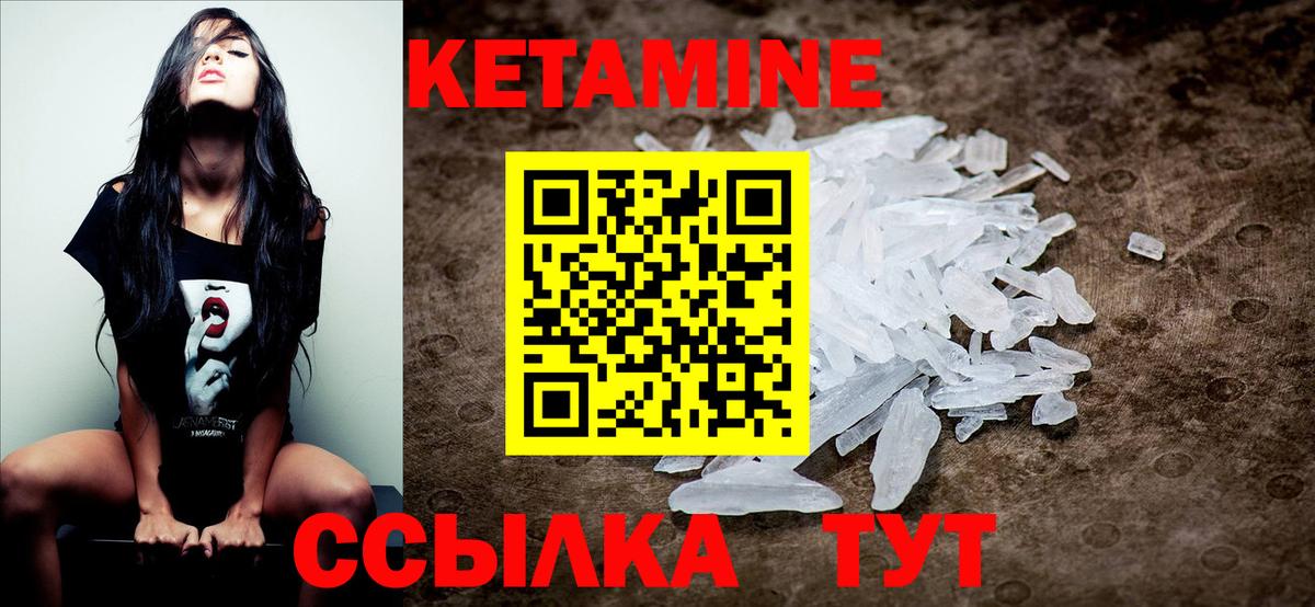 Кетамин VHQ  Вход с VPN  Кетамин ketamine  Гулькевичи 