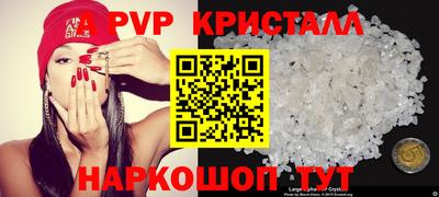 а пвп мука Волжский