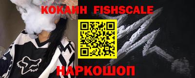 кокаин VHQ Волгодонск