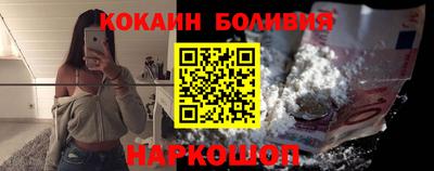 кокаин VHQ Волгодонск