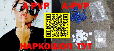а пвп мука Волжский