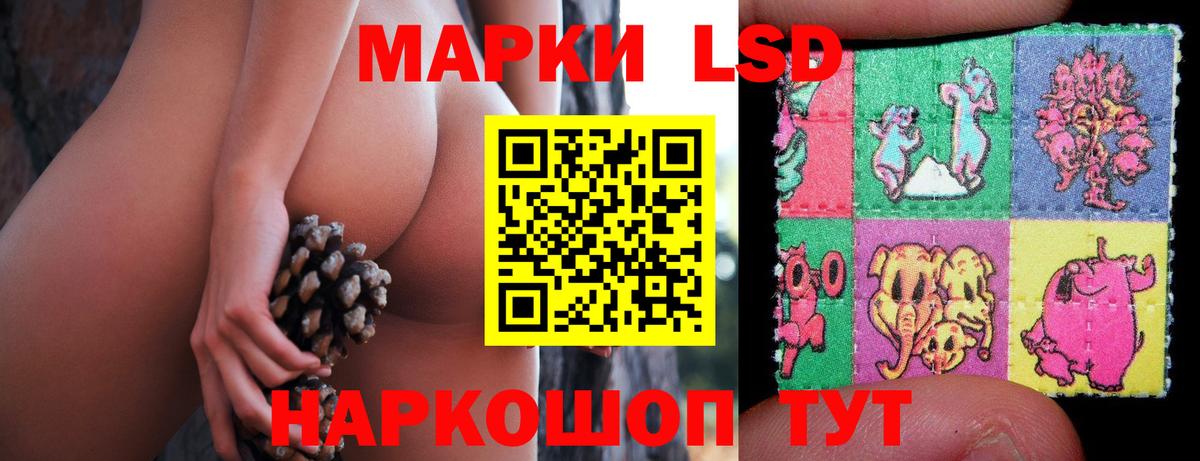 Лсд 25 экстази кислота Гулькевичи
