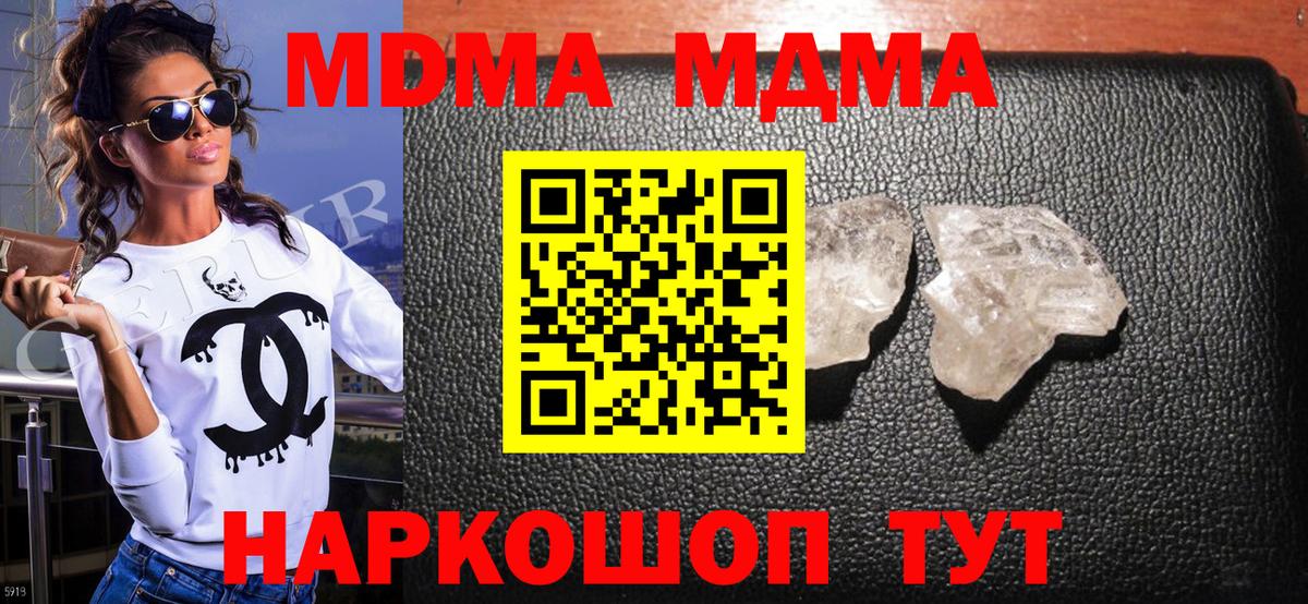 МДМА VHQ  МДМА кристаллы  MDMA  Гулькевичи  Вход с VPN 