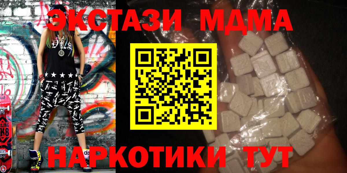 МДМА кристаллы Гулькевичи