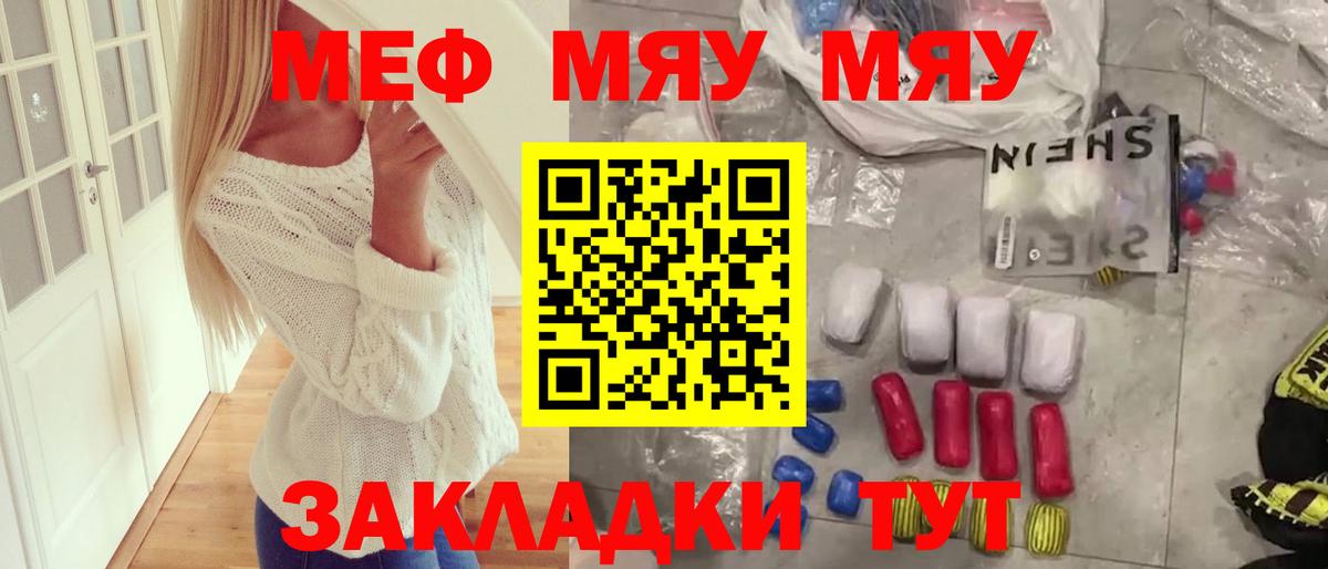 МЕФ  Гулькевичи  МЕФ 4 MMC  Мефедрон мука  Мефедрон 