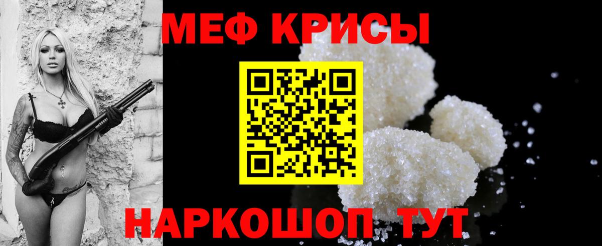 Мефедрон мука Гулькевичи