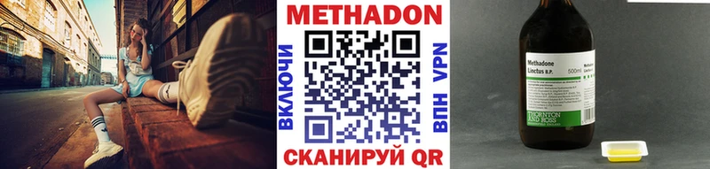 дарнет шоп  Гулькевичи  МЕТАДОН кристалл 