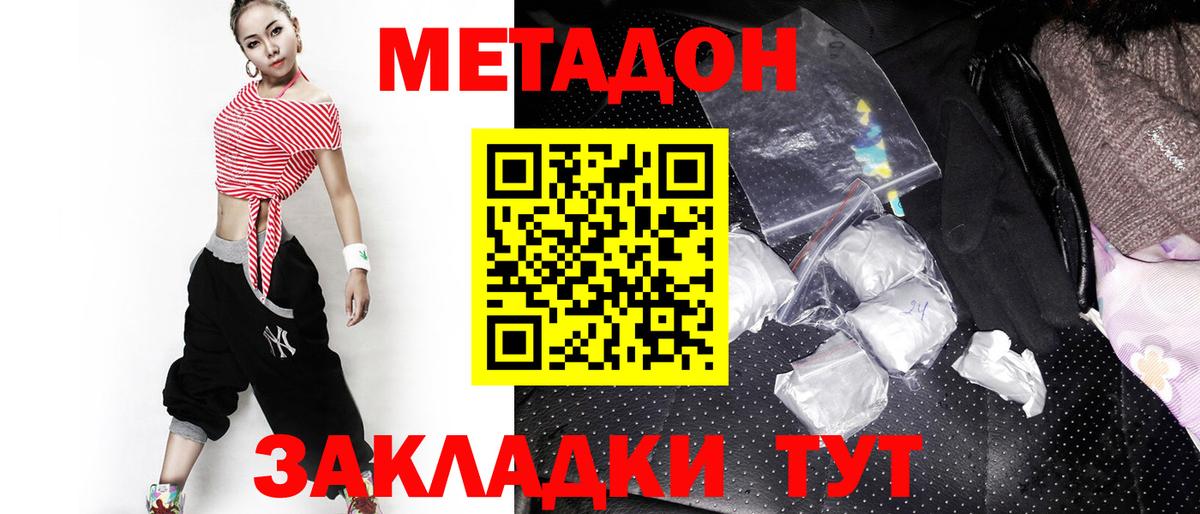 Метадон кристалл Гулькевичи