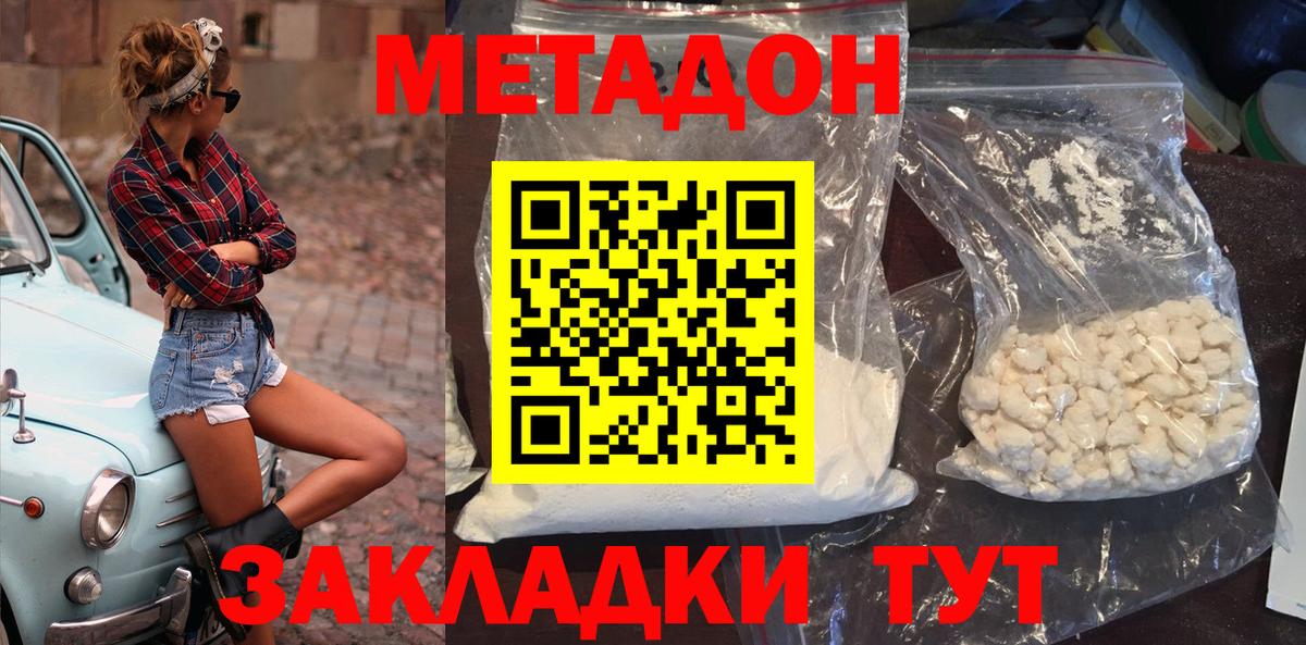 МЕТАДОН кристалл  Вход с VPN  Гулькевичи 
