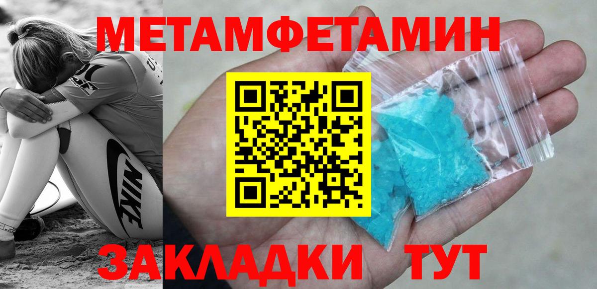 Метамфетамин пудра  Гулькевичи 