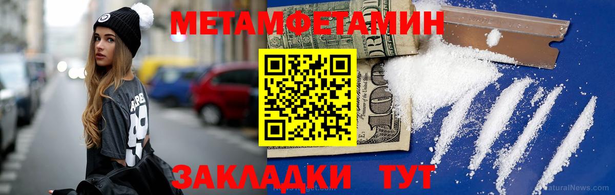 Метамфетамин  Первитин Декстрометамфетамин 99.9%  Первитин Декстрометамфетамин 99.9%  Вход с VPN  Гулькевичи 