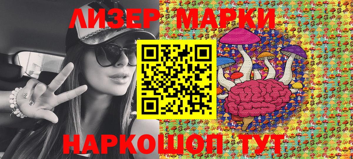 Марки NBOMe 1,8мг  Марки 25I-NBOMe  Гулькевичи  Марки NBOMe 1,8мг  Вход с VPN 