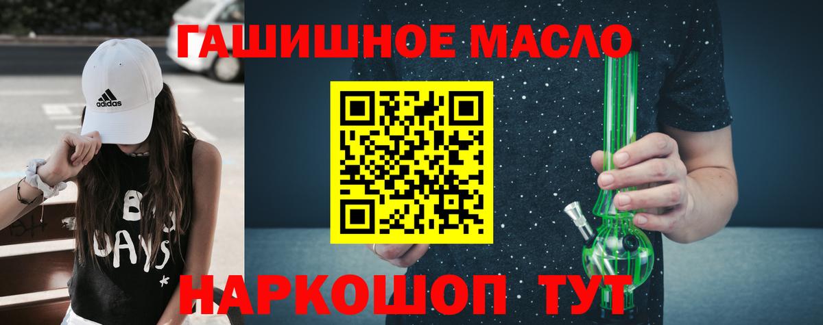 Дистиллят ТГК гашишное масло  Дистиллят ТГК гашишное масло  KRAKEN зеркало  Вход с VPN  Гулькевичи 