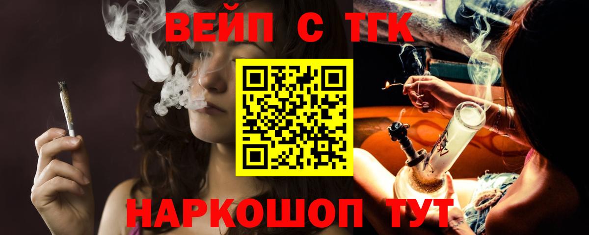 ТГК гашишное масло Гулькевичи